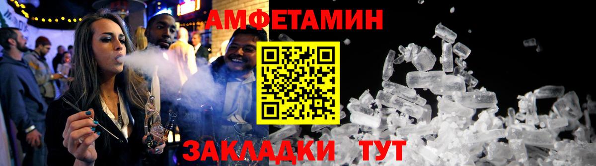 АМФ Розовый Реж