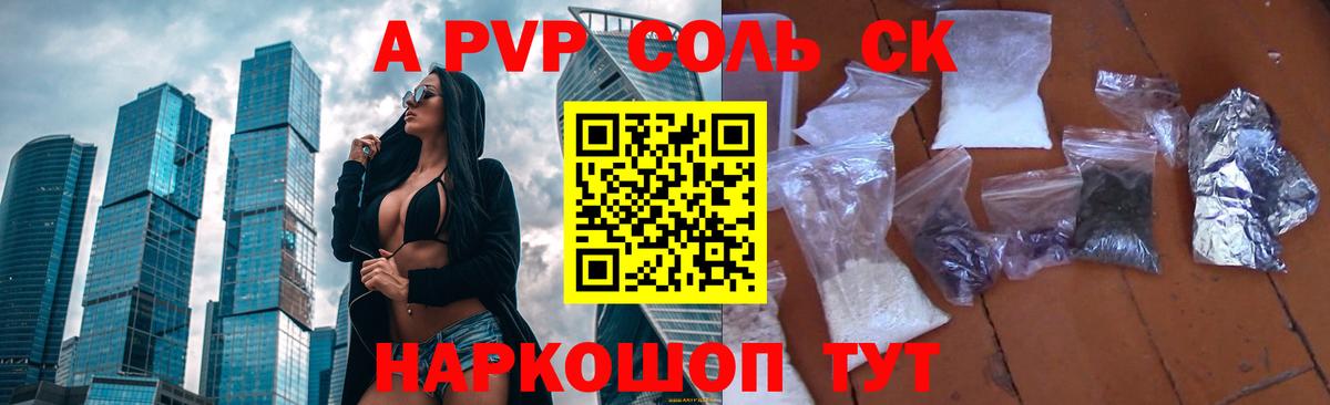 Alpha PVP крисы CK  Вход с VPN  Реж  APVP  APVP СК 