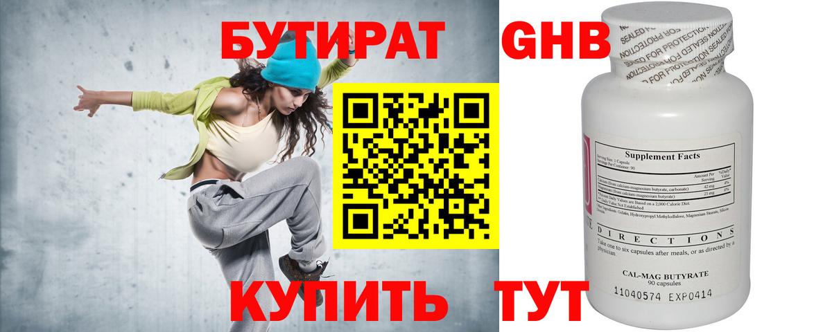 Бутират бутик  Вход с VPN  БУТИРАТ  Реж 