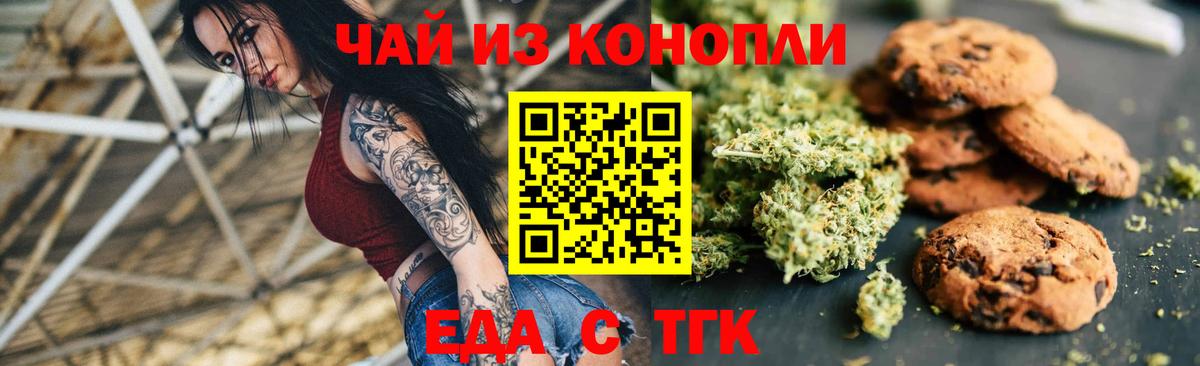 Canna-Cookies конопля  Вход с VPN  Реж 