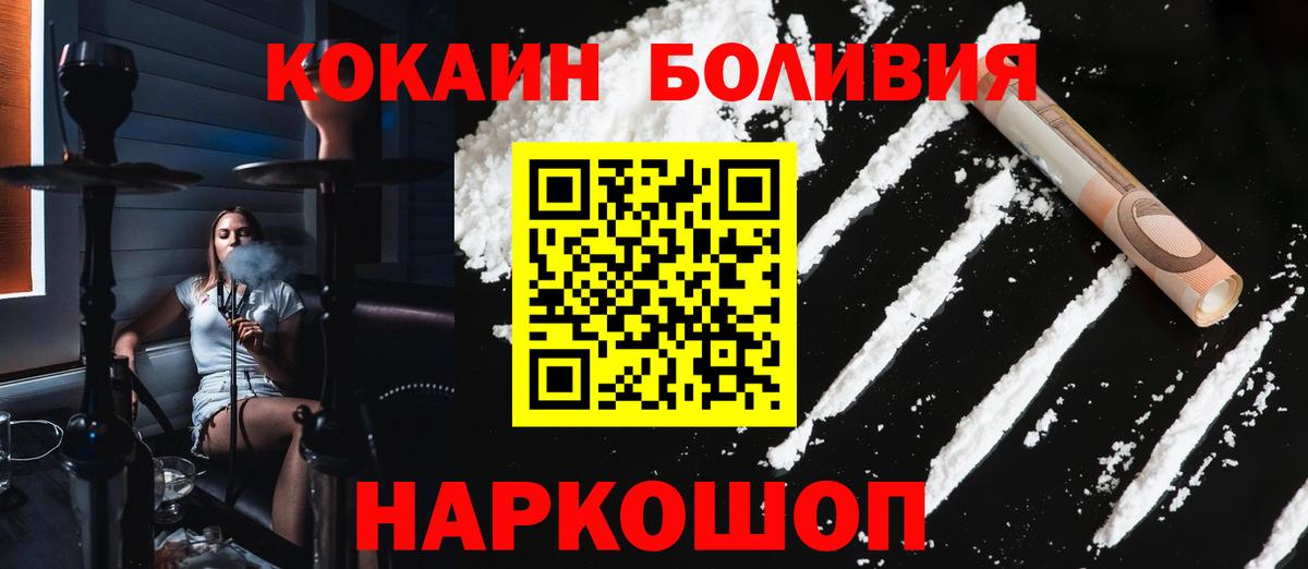 Реж  Cocaine Перу  COCAIN 98%  Вход с VPN 