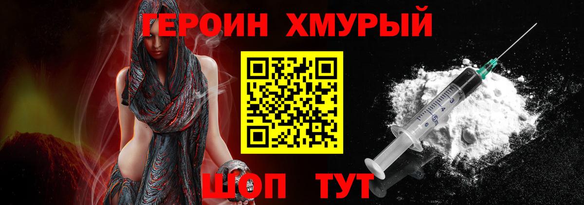 Реж  ГЕРОИН афганец  Вход с VPN 