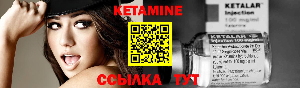 Кетамин ketamine Реж