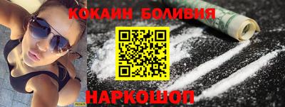 кокаин перу Рязань