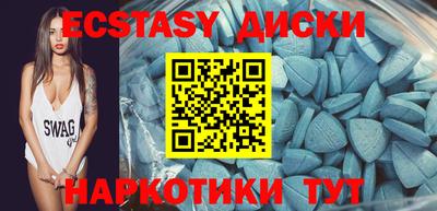 экстази Рыбинск