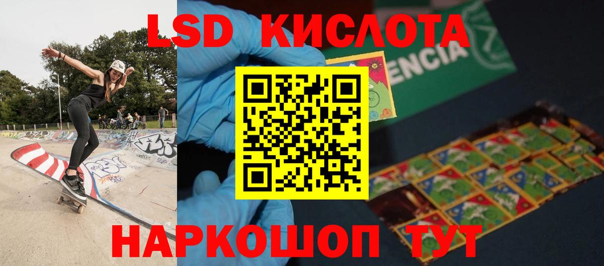 LSD-25 экстази кислота Реж