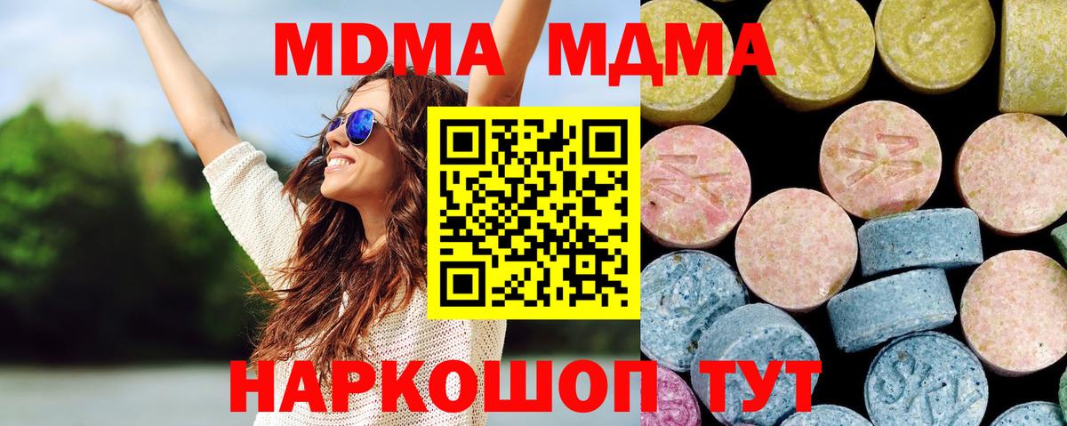 Реж  MDMA кристаллы  Вход с VPN  МДМА VHQ 