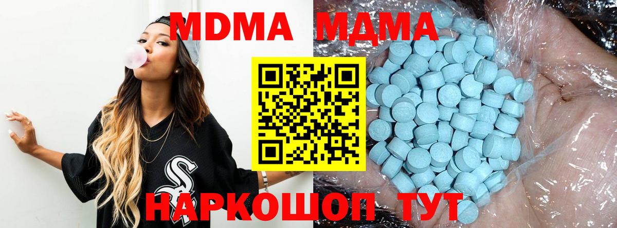 MDMA crystal Реж