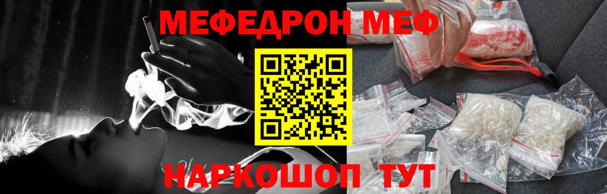 Мефедрон  Меф мяу мяу  Вход с VPN  МЯУ-МЯУ VHQ  Реж 