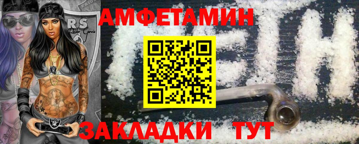 МЕТАМФЕТАМИН пудра Реж