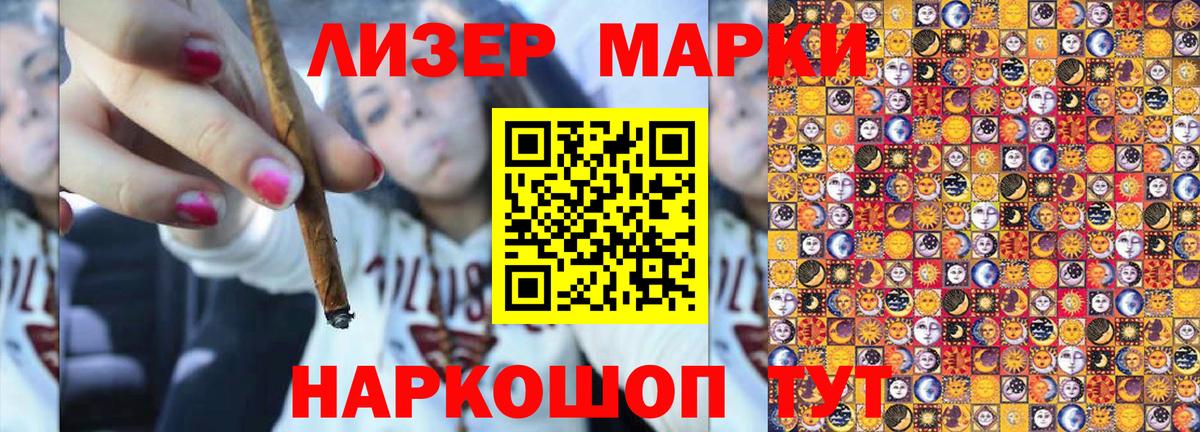 Марки 25I-NBOMe 1,5мг  Марки 25I-NBOMe 1,5мг  купить   Вход с VPN  Реж 