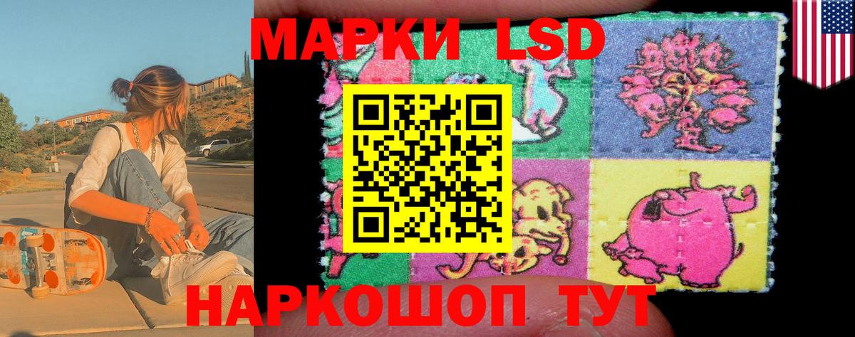 Марки 25I-NBOMe 1,8мг Реж