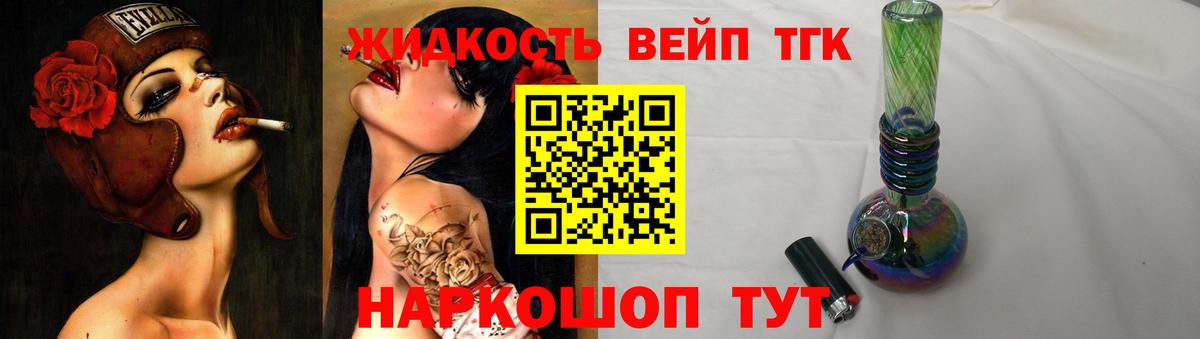 Дистиллят ТГК жижа Реж